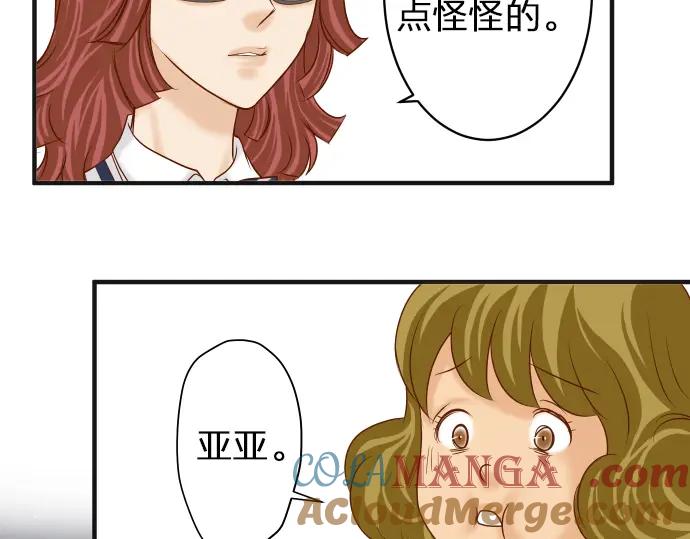 复仇要冷冷端上 - 第172话 谋皮 - 第79张图