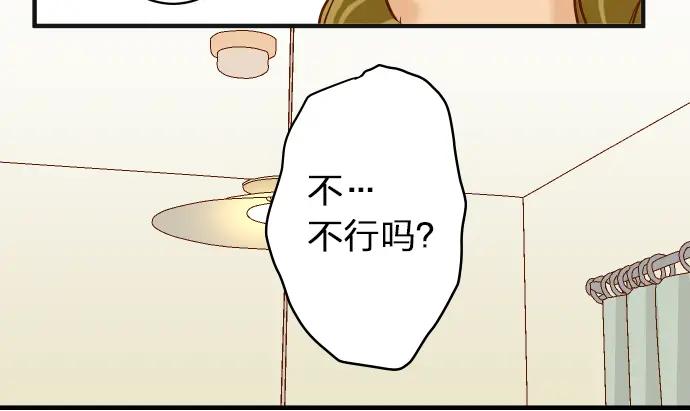 复仇要冷冷端上 - 第172话 谋皮 - 第59张图