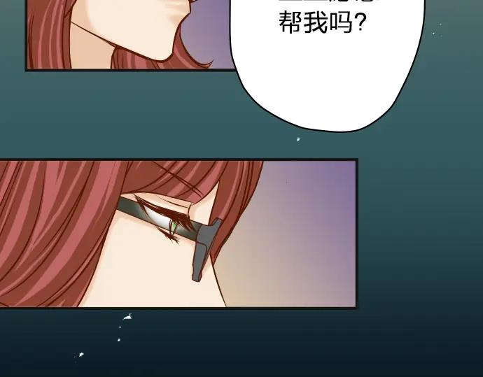 复仇要冷冷端上 - 第172话 谋皮 - 第63张图