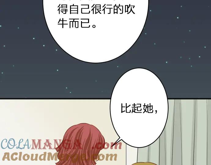 复仇要冷冷端上 - 第172话 谋皮 - 第73张图