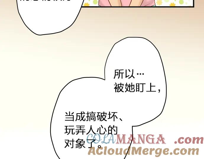 复仇要冷冷端上 - 第172话 谋皮 - 第25张图