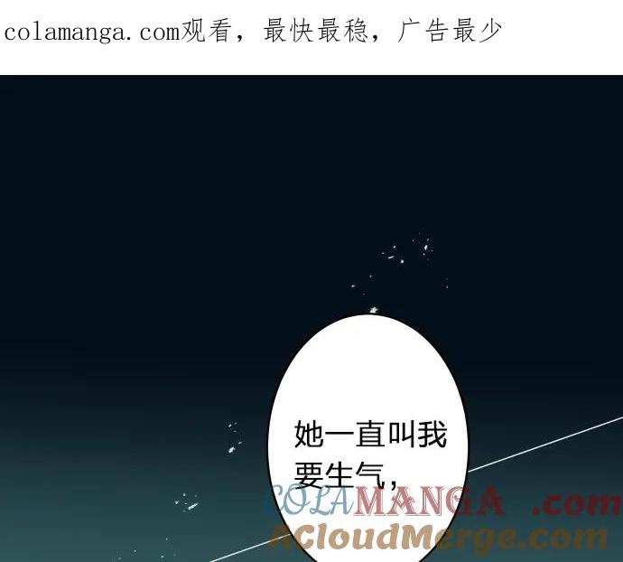 复仇要冷冷端上 - 第172话 谋皮 - 第1张图