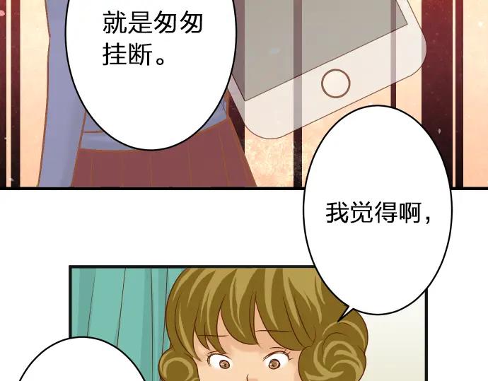 复仇要冷冷端上 - 第172话 谋皮 - 第5张图