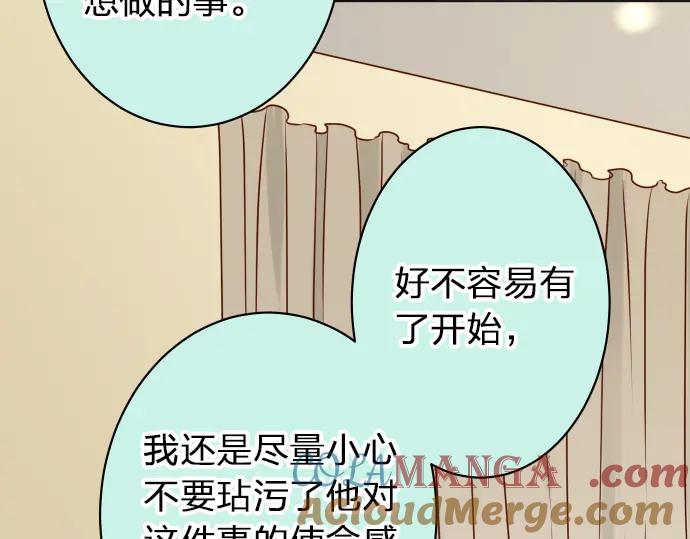 复仇要冷冷端上 - 第172话 谋皮 - 第49张图