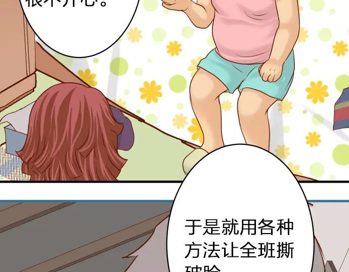 复仇要冷冷端上 - 第172话 谋皮 - 第15张图