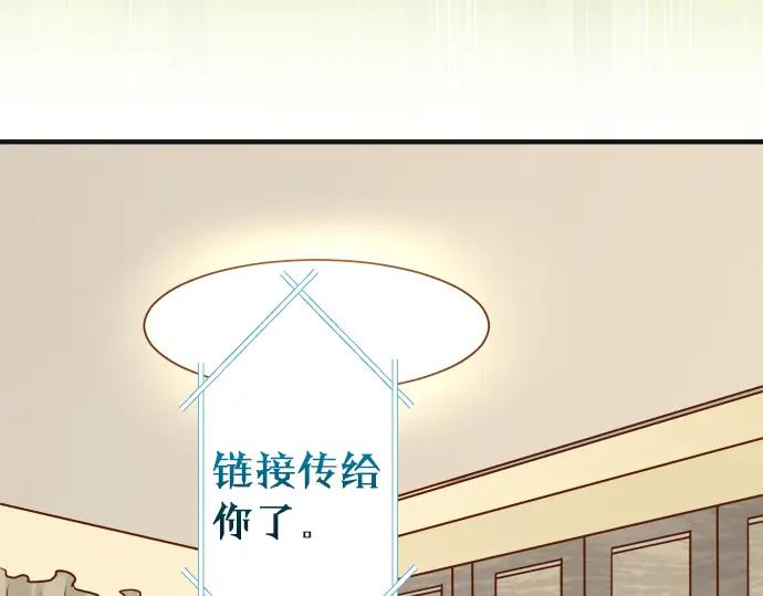 复仇要冷冷端上 - 第172话 谋皮 - 第38张图