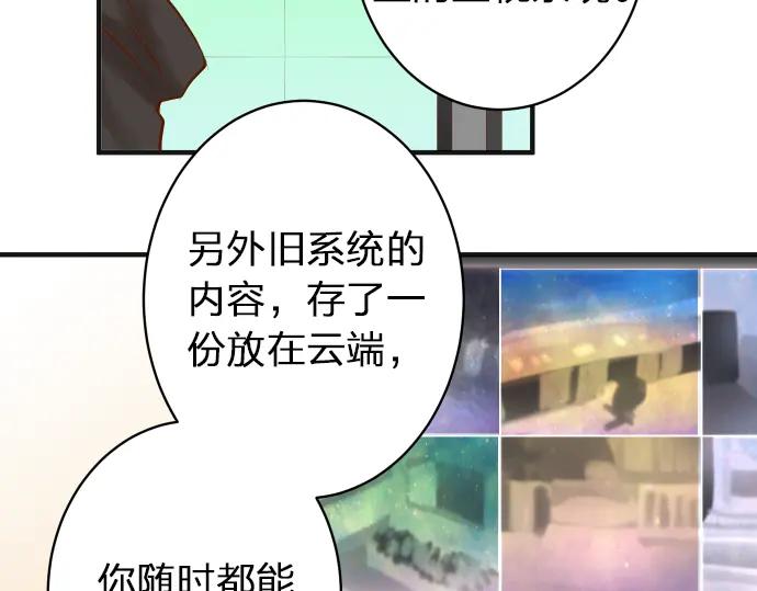 复仇要冷冷端上 - 第172话 谋皮 - 第41张图