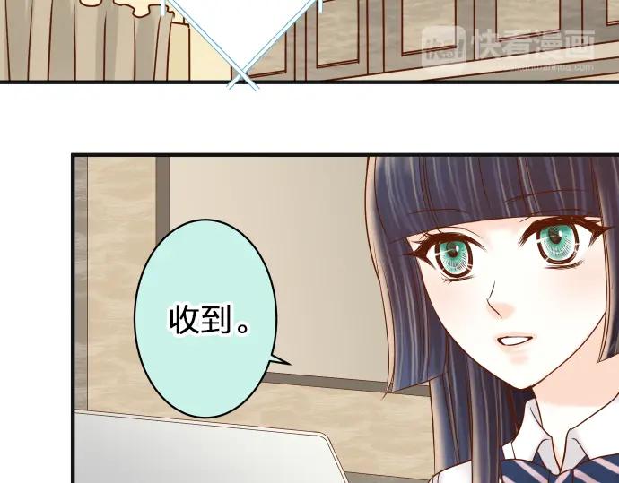 复仇要冷冷端上 - 第172话 谋皮 - 第39张图