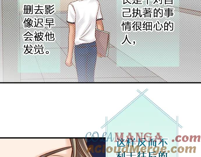 复仇要冷冷端上 - 第172话 谋皮 - 第46张图