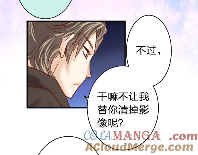 复仇要冷冷端上 - 第172话 谋皮 - 第43张图