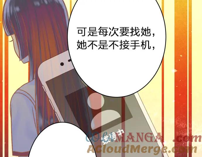 复仇要冷冷端上 - 第172话 谋皮 - 第4张图