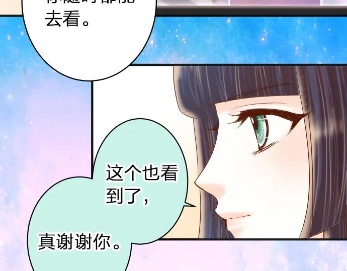 复仇要冷冷端上 - 第172话 谋皮 - 第42张图