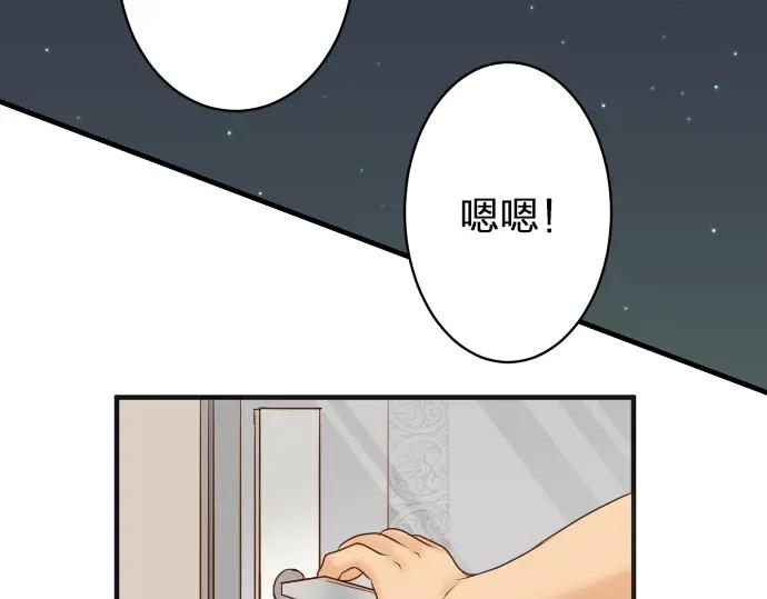 复仇要冷冷端上 - 第172话 谋皮 - 第81张图