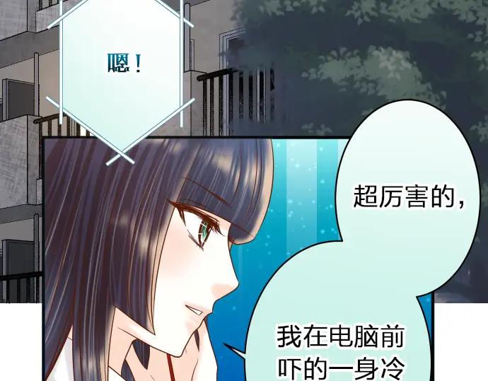 复仇要冷冷端上 - 第172话 谋皮 - 第87张图