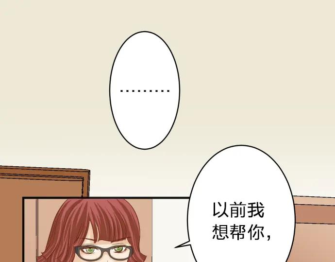 复仇要冷冷端上 - 第172话 谋皮 - 第65张图