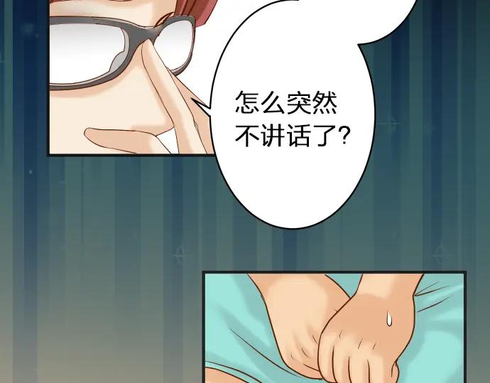 复仇要冷冷端上 - 第172话 谋皮 - 第23张图