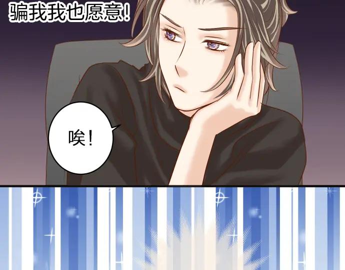 复仇要冷冷端上 - 第172话 谋皮 - 第53张图