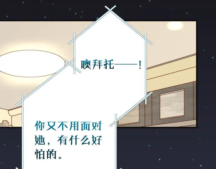 复仇要冷冷端上 - 第172话 谋皮 - 第89张图