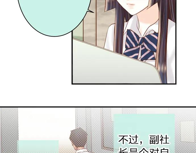 复仇要冷冷端上 - 第172话 谋皮 - 第45张图