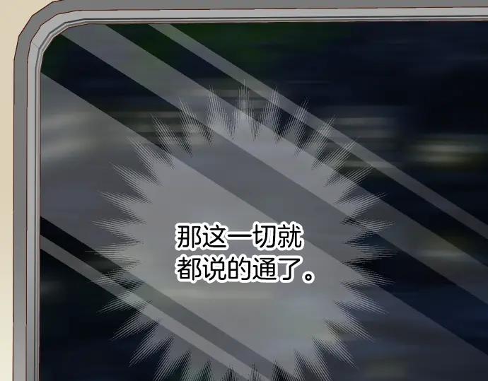 复仇要冷冷端上 - 第172话 谋皮 - 第96张图