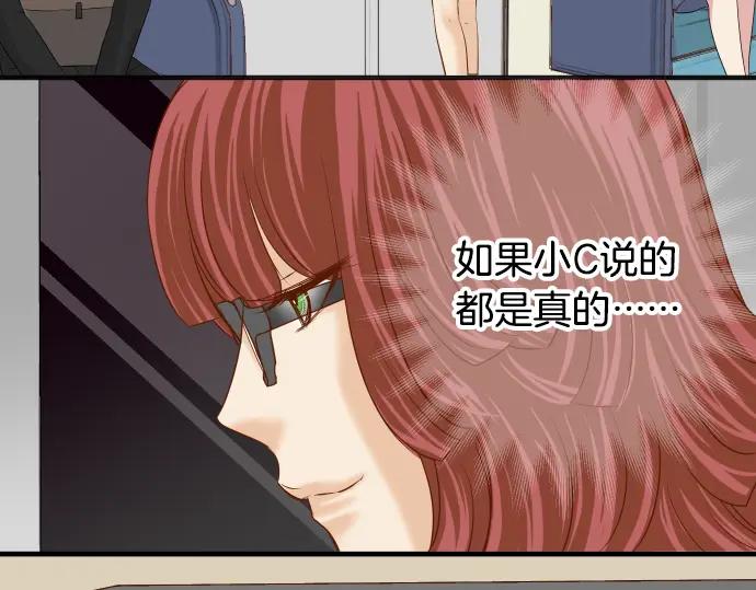 复仇要冷冷端上 - 第172话 谋皮 - 第95张图