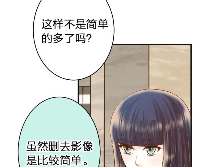 复仇要冷冷端上 - 第172话 谋皮 - 第44张图