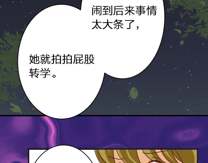 复仇要冷冷端上 - 第172话 谋皮 - 第18张图