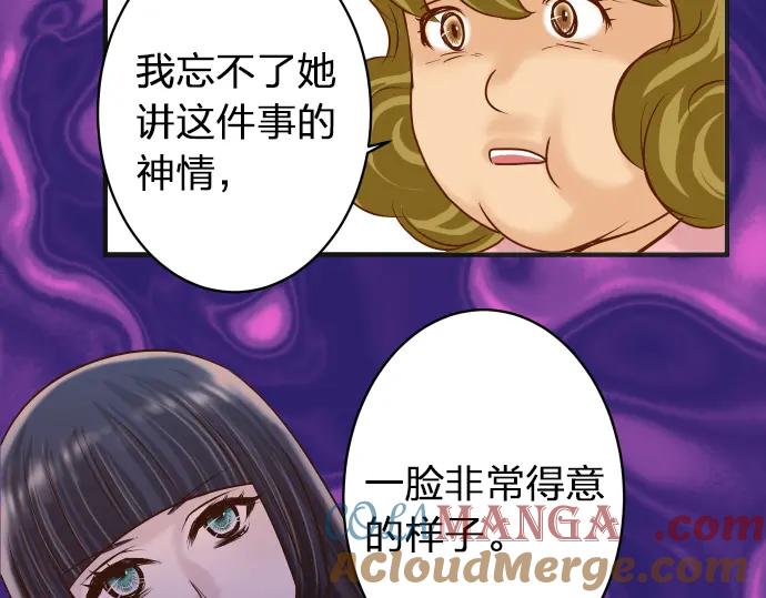 复仇要冷冷端上 - 第172话 谋皮 - 第19张图