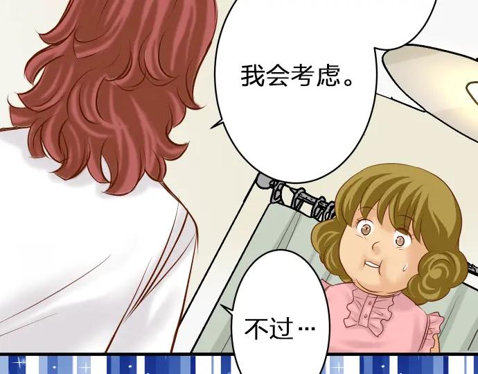 复仇要冷冷端上 - 第172话 谋皮 - 第68张图