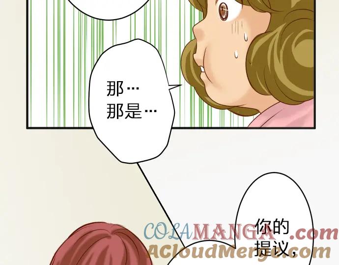 复仇要冷冷端上 - 第172话 谋皮 - 第67张图