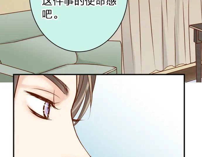 复仇要冷冷端上 - 第172话 谋皮 - 第50张图