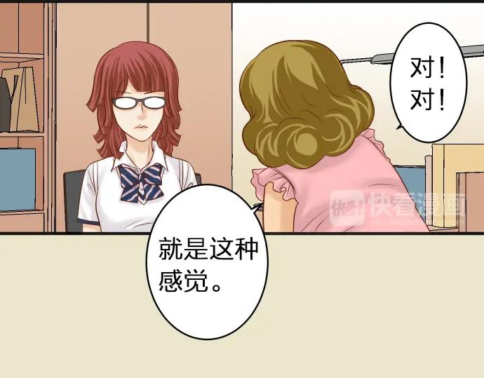 复仇要冷冷端上 - 第172话 谋皮 - 第30张图