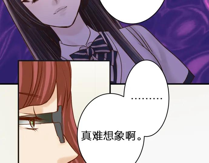 复仇要冷冷端上 - 第172话 谋皮 - 第20张图