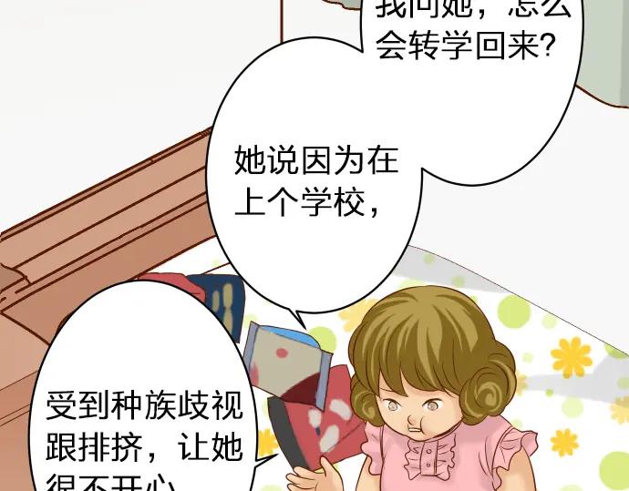 复仇要冷冷端上 - 第172话 谋皮 - 第14张图