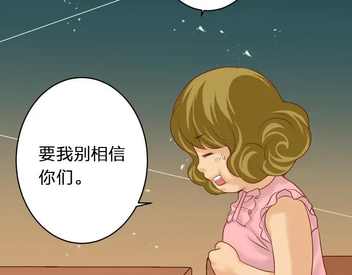 复仇要冷冷端上 - 第172话 谋皮 - 第2张图