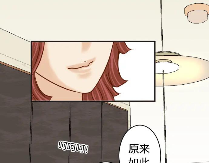 复仇要冷冷端上 - 第172话 谋皮 - 第32张图