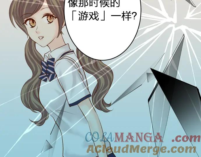 复仇要冷冷端上 - 第172话 谋皮 - 第28张图