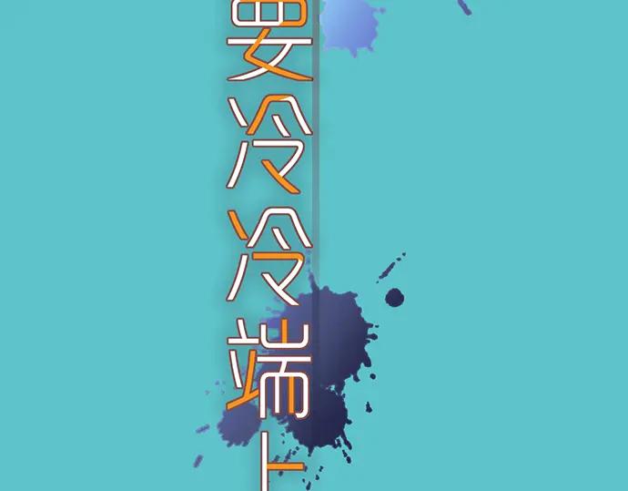 复仇要冷冷端上 - 第172话 谋皮 - 第11张图