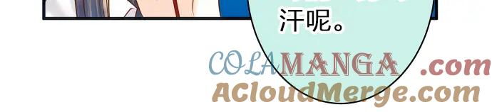 复仇要冷冷端上 - 第172话 谋皮 - 第88张图