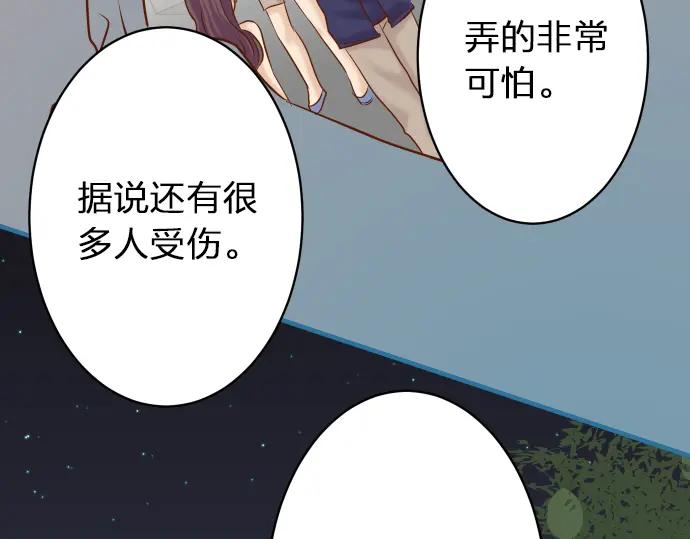 复仇要冷冷端上 - 第172话 谋皮 - 第17张图