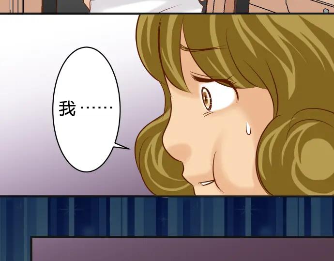 复仇要冷冷端上 - 第172话 谋皮 - 第36张图