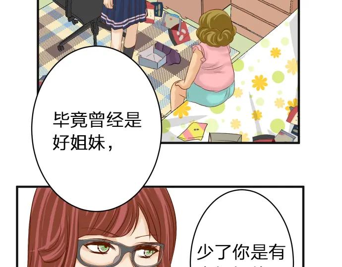 复仇要冷冷端上 - 第172话 谋皮 - 第78张图