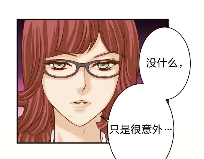 复仇要冷冷端上 - 第172话 谋皮 - 第60张图