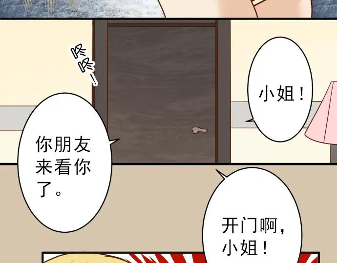 复仇要冷冷端上 - 第174话 趁隙 - 第95张图