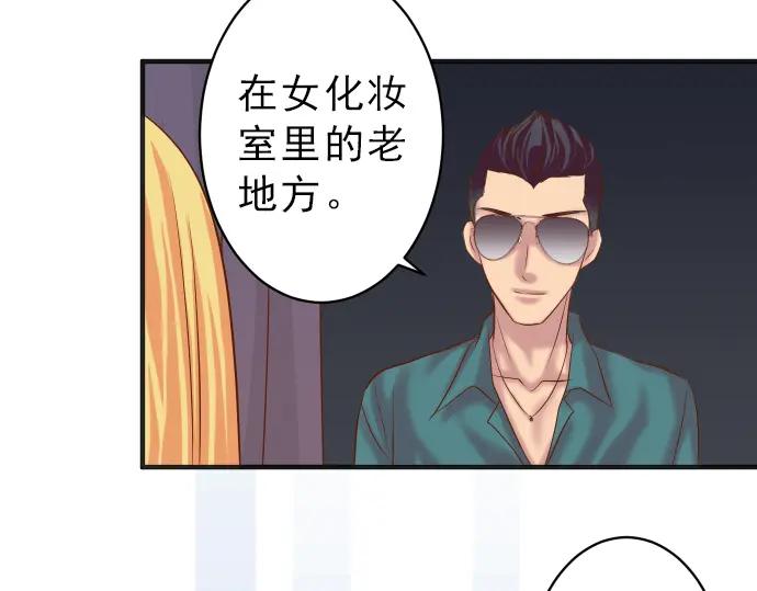 复仇要冷冷端上 - 第174话 趁隙 - 第7张图