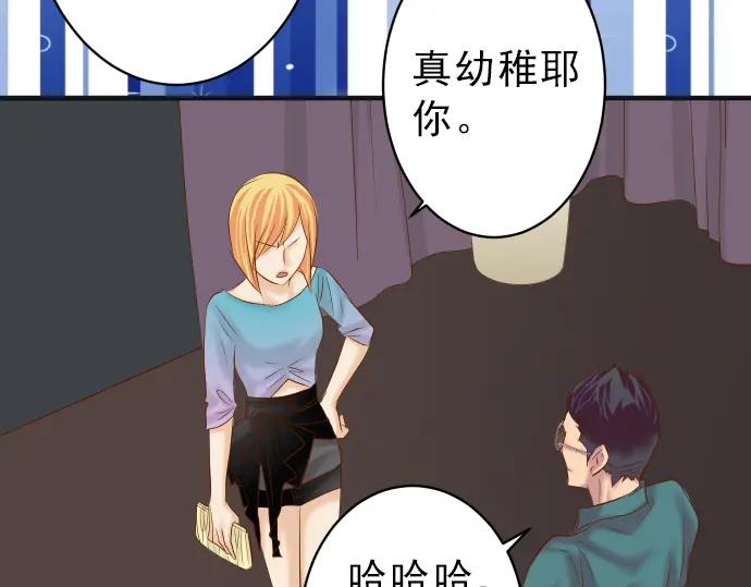 复仇要冷冷端上 - 第174话 趁隙 - 第10张图