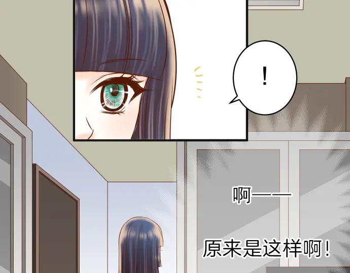 复仇要冷冷端上 - 第174话 趁隙 - 第82张图