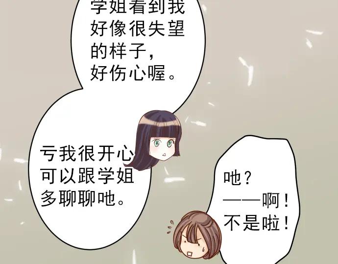 复仇要冷冷端上 - 第174话 趁隙 - 第60张图