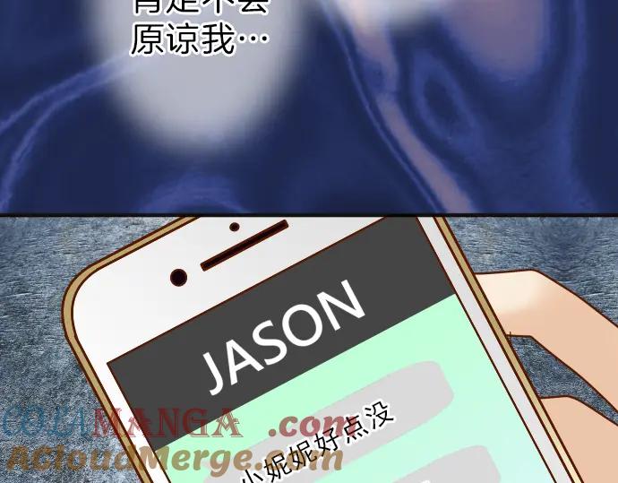 复仇要冷冷端上 - 第174话 趁隙 - 第93张图