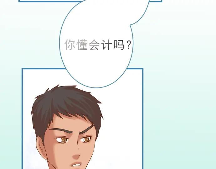 复仇要冷冷端上 - 第174话 趁隙 - 第64张图